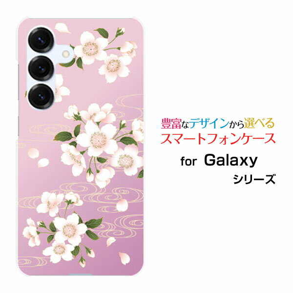 乐天商城 - スマホケース Galaxy S26 [SC-51G SCG36 SM-S942Z ]docomo au SoftBank 楽天モバイルハード ソフト ケース和柄 波桜