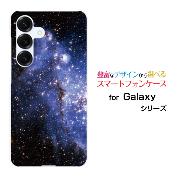 Rakuten - Galaxy S25 [SC-51F SCG31]スマホ ケース ギャラクシー エストゥエンティ ファイヴハード ソフト ケースBlue nebula