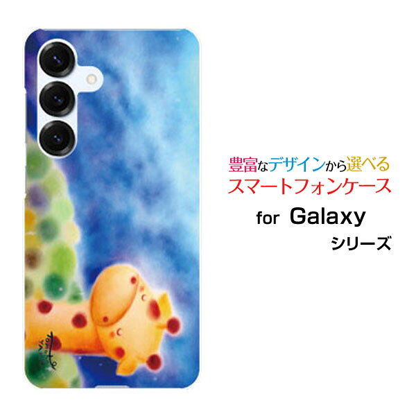 Rakuten - Galaxy S26 [SC-51G SCG36 SM-S942Z ]ギャラクシー エストゥエンティ シックスdocomo au SoftBank 楽天モバイルオリジナル デザインスマホ カバー ケース ハード TPU ソフト ケース夜空ときりんきりん