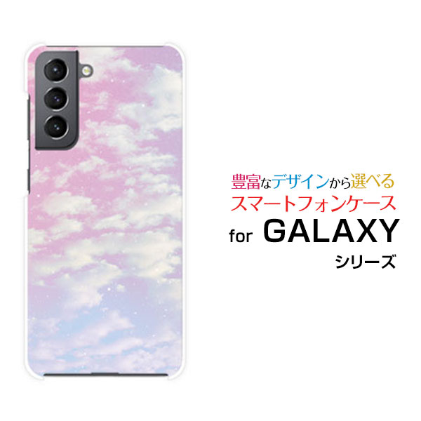 GALAXY S21+ 5G [SC-54B SCG10]ギャラクシー エス トゥエンティーワン プ