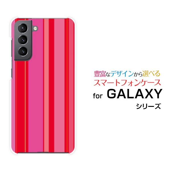 GALAXY S21+ 5G [SC-54B SCG10]ギャラクシー エス トゥエンティーワン プラス ファイブジーdocomo auオリジナル デザインスマホ カバー ケース ハード TPU ソフト ケースマルチストライプピンク