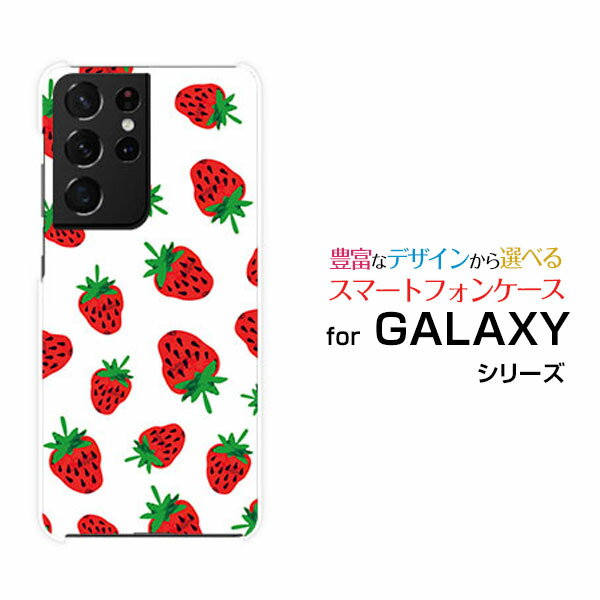 GALAXY S21 Ultra 5G [SC-52B SCG11]ギャラクシー エス トゥエンティーワン ウルトラ ファイブジーdocomo auオリジナル デザインスマホ カバー ケース ハード TPU ソフト ケースイチゴ