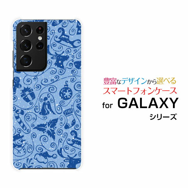GALAXY S21 Ultra 5G [SC-52B SCG11]ギャラクシー エス トゥエンティーワン ウルトラ ファイブジーdocomo auオリジナル デザインスマホ カバー ケース ハード TPU ソフト ケースウインターモチーフ