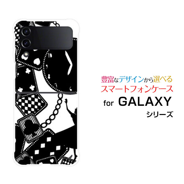 GALAXY Z Flip4 [SC-54C SCG17]ギャラクシー ゼット フリップフォー docomo au 楽天モバイルオリジナル デザインスマホ カバー ケース ハード TPU ソフト ケースALICE iN WONDERLAND（モノトーン）