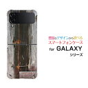 GALAXY Z Flip4 SC-54C SCG17 ギャラクシー ゼット フリップフォー docomo au 楽天モバイルオリジナル デザインスマホ カバー ケース ハード TPU ソフト ケースWood（木目調）type008