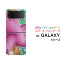 GALAXY Z Flip4 [SC-54C SCG17]ギャラクシー ゼット フリップフォー docomo au 楽天モバイルオリジナル デザインスマホ カバー ケース ハード TPU ソフト ケースさつまいも家族夢