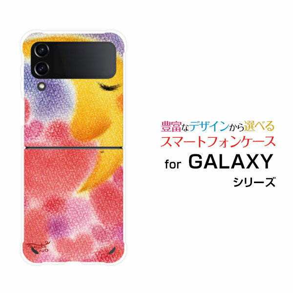 GALAXY Z Flip4 [SC-54C SCG17]MNV[ [bg tbvtH[ docomo au yVoCIWi fUCX}z Jo[ P[X n[h TPU \tg P[Xn[gƎOLOVE