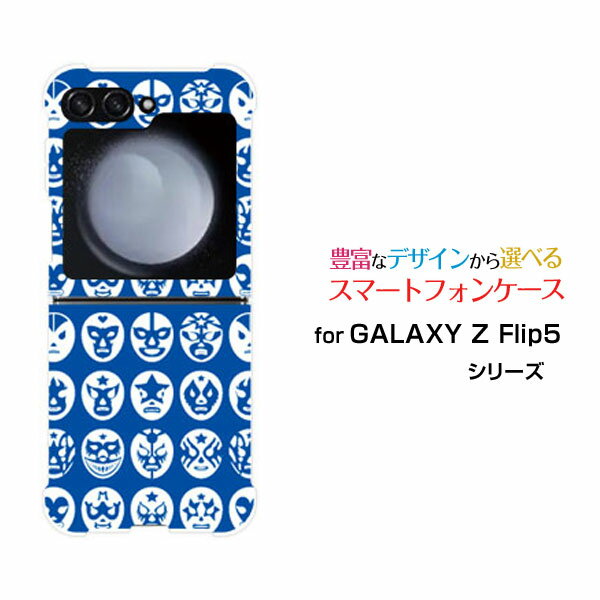 GALAXY Z Flip7 [SC-55F/SCG35/SM-F766Z]GALAXY Z Flip6 [SC-54E/SCG29]GALAXY Z Flip5 [SC-54D SCG23]ギャラクシー ゼット フリップ シリーズdocomo auオリジナル デザイン耐衝撃 スマホ カバー ケースThe Mask Mans（ブルー）