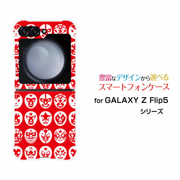 GALAXY Z Flip7 [SC-55F/SCG35/SM-F766Z]GALAXY Z Flip6 [SC-54E/SCG29]GALAXY Z Flip5 [SC-54D SCG23]ギャラクシー ゼット フリップ シリーズdocomo auオリジナル デザイン耐衝撃 スマホ カバー ケースThe Mask Mans（レッド）