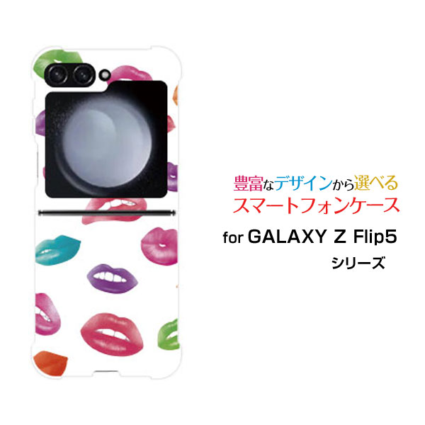GALAXY Z Flip7 [SC-55F/SCG35/SM-F766Z]GALAXY Z Flip6 [SC-54E/SCG29]GALAXY Z Flip5 [SC-54D SCG23]ギャラクシー ゼット フリップ シリーズdocomo auオリジナル デザイン耐衝撃 スマホ カバー ケース唇ドット マルチ