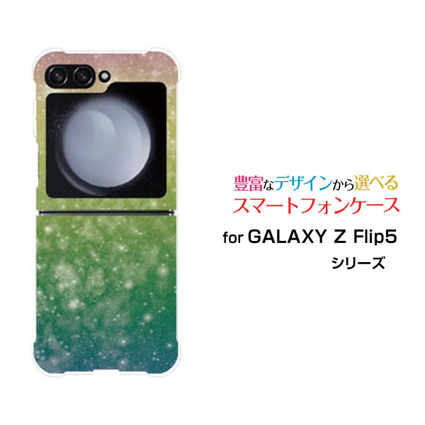 乐天商城 - GALAXY Z Flip7 [SC-55F/SCG35/SM-F766Z]GALAXY Z Flip6 [SC-54E/SCG29]GALAXY Z Flip5 [SC-54D SCG23]ギャラクシー ゼット フリップ シリーズdocomo auオリジナル デザイン耐衝撃 スマホ カバー ケース宇宙柄レインボー