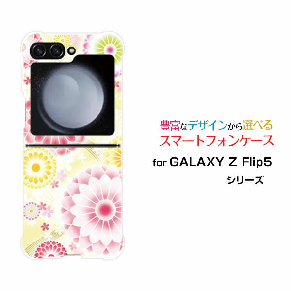 乐天商城 - GALAXY Z Flip7 [SC-55F/SCG35/SM-F766Z]GALAXY Z Flip6 [SC-54E/SCG29]GALAXY Z Flip5 [SC-54D SCG23]ギャラクシー ゼット フリップ シリーズdocomo auオリジナル デザイン耐衝撃 スマホ カバー ケース菊（優美）