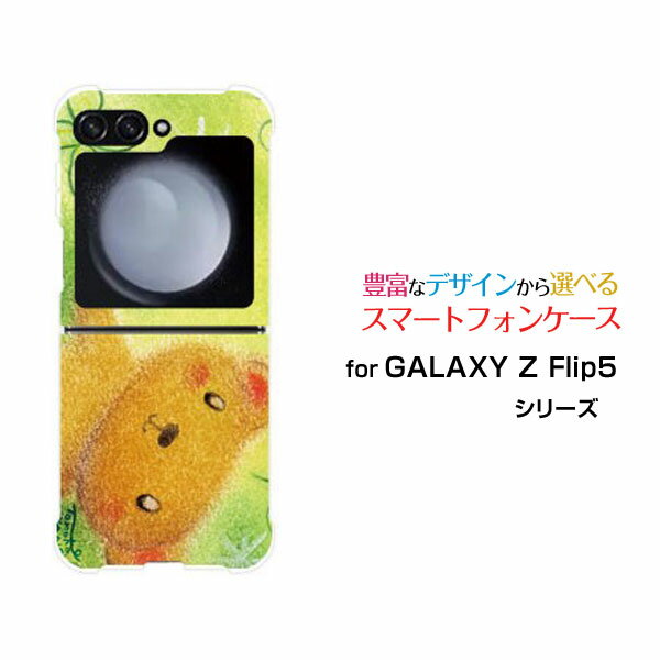 GALAXY Z Flip7 [SC-55F/SCG35/SM-F766Z]GALAXY Z Flip6 [SC-54E/SCG29]GALAXY Z Flip5 [SC-54D SCG23]ギャラクシー ゼット フリップ シリーズdocomo auオリジナル デザイン耐衝撃 スマホ カバー ケースくまとクローバーくま