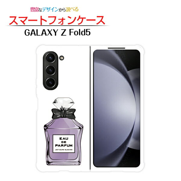 GALAXY Z Fold5 [SC-55D SCG22]ギャラクシー ゼット フォールド ファイブdocomo au衝撃吸収 ハイブリッドケース香水 type4 パープル