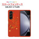 GALAXY Z Fold5 [SC-55D SCG22]MNV[ [bg tH[h t@Cudocomo auՌz nCubhP[Xa ̕