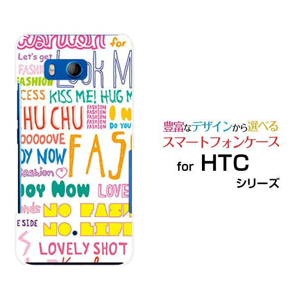 Rakuten - HTC U11 [HTV33/601HT] 10 [HTV32] J butterfly [HTV31][HTL23]ハードケース/TPUソフトケースガーリーフォント（カラフル）スマホ/ケース/カバー/クリア【定形・定形外郵便送料無料】