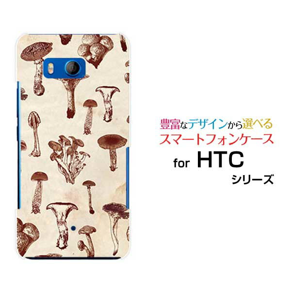 HTC U11 [HTV33/601HT] 10 [HTV32] J butterfly [HTV31][HTL23]ハードケース/TPUソフトケースアンティ..