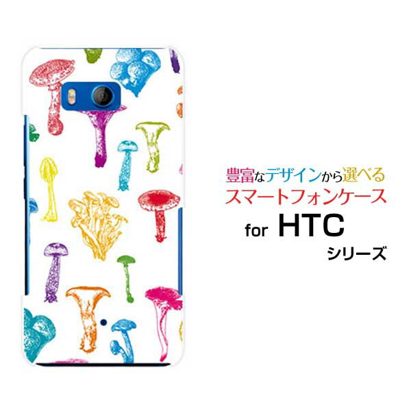 HTC U11 [HTV33/601HT] 10 [HTV32] J butterfly [HTV31][HTL23]ハードケース/TPUソフトケースカラフル..
