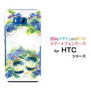 HTC U11 HTV33/601HT 10 HTV32 J butterfly HTV31 HTL23 ハードケース/TPUソフトケースSweets time ブルーベリーF:chocalo デザインブルーベリー くだもの【定形 定形外郵便送料無料】