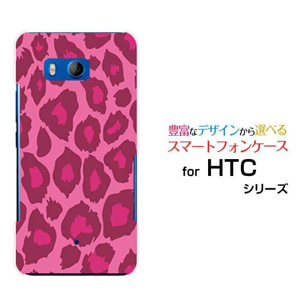 対応キャリア au(エーユー)・SoftBank(ソフトバンク) 対応機種 HTC U11 [HTV33/601HT](エイチティーシー ユーイレブン) 対応キャリア au(エーユー) 対応機種 HTC 10 [HTV32](エイチティーシー テン) 対応機種 HTC J butterfly [HTV31](エイチティーシージェイ バタフライ) 対応機種 HTC J butterfly [HTL23](エイチティーシージェイ バタフライ) ご注文前にご確認ください。 ディスプレイと実際の商品の色味が多少異なる場合がございます。 ケース側面にはプリントされません。 画像は本体装着時のイメージです。印刷位置・形状などが異なる場合がございます。 カバー(ケース)装着のままでは卓上ホルダーは使用出来ない場合がございます。コネクタ接続の場合はカバー(ケース)をはずさず使用できます。 携帯電話(スマートフォン)本体は付属しません。 配送方法について 【定形・定形外郵便について】 こちらの商品は、定形・定形外郵便 送料無料でお届け出来ます。※代引きをご選択の方は、定形・定形外郵便での発送はできません。 ※定形・定形外郵便は、お客様の郵便受け(新聞受け・荷物受け)等に投函されます。通常の宅配便よりプラス1日〜2日ほど日数がかかります。配送日時指定及び代引きがご利用できません。 【宅配便について】 別途所定の送料がかかります。 沖縄県を除く全国一律500円(※沖縄県1,100円) ※配送方法で宅配便を選択されても、ご注文画面および楽天からの自動送信メールでは送料が0円と表示されます。当店から、あらためて宅配便送料を含んだメールをお送りいたします。 納期について 商品の発送はご注文(ご入金)確認後、1〜2営業日です。 ※金(15:00以降)・土・日曜日にご注文頂いた場合は、翌営業日以降のご注文確認となる場合がございます。予めご了承ください。 エイチティーシー ユーイレブン HTC U11 htc u11 HTC U11 エイチティーシー ユーイレブン HTC U11カバー エイチティーシー ユーイレブンカバー HTC U11ケース エイチティーシー ユーイレブンケース HTV33カバー 601HTカバー htv33カバー 601htカバー HTV33ケース 601HTケース htv32ケース 601htケース エイチティーシー テン HTC 10 htc10 HTC 10 エイチティーシー テン HTC 10カバー エイチティーシーテンカバー HTC 10ケース エイチティーシーテンケース HTV32カバー htv32カバー HTV32ケース htv32ケース エイチティーシージェイ HTC J htc j HTC J butterfly エイチティーシージェイ バタフライ HTC Jカバー butterflyカバー エイチティーシージェイカバー バタフライカバー HTC Jケース butterflyケース エイチティーシージェイケース バタフライケース HTV31カバー htv31カバー HTV31ケース htv31ケース HTL23カバー htl23カバー HTL23ケース htl23ケース スマホ au エーユー えーゆー SoftBank ソフトバンク そふとばんく デザインケース デザインカバー スマホカバー スマートフォンカバー スマホジャケット ハードケース ハードカバー TPUケース TPUカバー tpuジャケット TPUケース TPUカバー