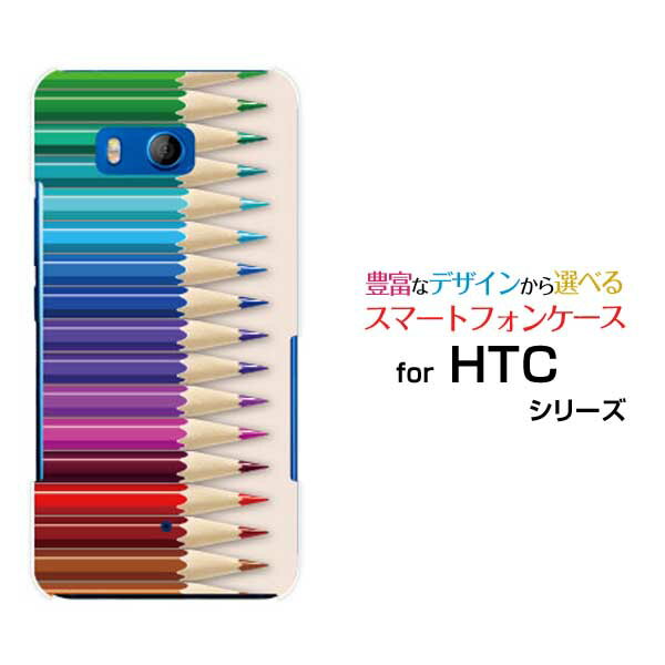 HTC U11 [HTV33/601HT] 10 [HTV32] J butterfly [HTV31][HTL23]ハードケース/TPUソフトケース色鉛筆スマホ/スマートフォン/ケース/カバー【定形・定形外郵便送料無料】[ 雑貨 メンズ レディース ]