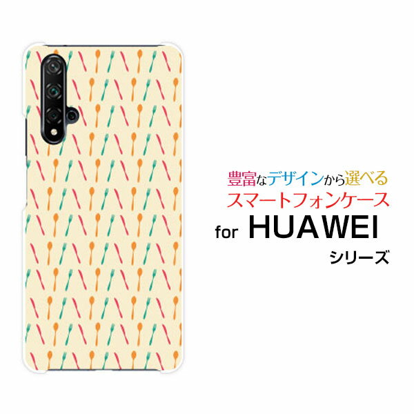 HUAWEI nova 5Tファーウェイ ノヴァ 5T格安スマホオリジナル デザインスマホ カバー ケース ハード TPU ソフト ケースカトラリー