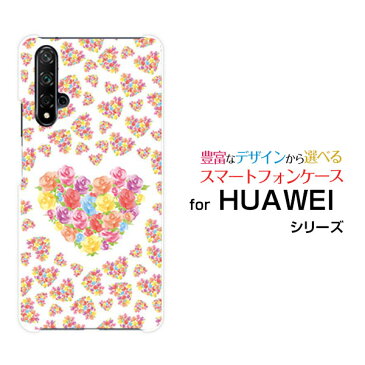 HUAWEI nova 5T Rakuten UN-LIMIT対応ファーウェイ ノヴァ 5TRakuten Mobile 楽天モバイルオリジナル デザインスマホ カバー ケース ハード TPU ソフト ケースハートブーケ