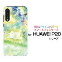 ꥹ޳ŷԾŹ㤨HUAWEI P20 Pro [HW-01K]ե ԡȥƥ ץdocomoꥸʥ ǥ󥹥ޥ С  ϡ TPU ե ̴錄פβǤʤ2,380ߤˤʤޤ