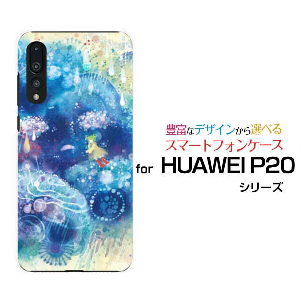 HUAWEI P20 Pro [HW-01K]t@[EFC s[gDGeB vdocomoIWi fUCX}z Jo[ P[X n[h TPU \tg P[XJ_