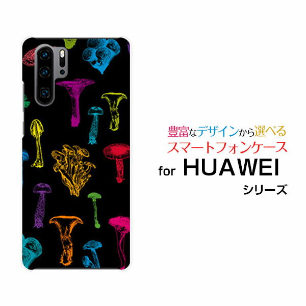 HUAWEI P30 Pro [HW-02L]ファーウェイ ピーサーティ プロdocomoオリジナル デザインスマホ カバー ケース ハード TPU ソフト ケースカラフルキノコ(ブラック）