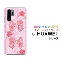 HUAWEI P30 Pro ファーウェイ ピーサーティ プロdocomoオリジナル デザインスマホ カバー ケース ハード TPU ソフト ケースレース＆リボン (ピンク)