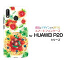 HUAWEI P20 lite [HWV32]ファ