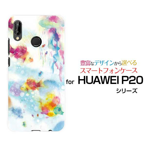 HUAWEI P20 lite [HWV32]t@[EFC s[gDGeB CgauIWi fUCX}z Jo[ P[X n[h TPU \tg P[XCV