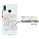 HUAWEI P20 lite [HWV32]t@[EFC s[gDGeB CgauIWi fUCX}z Jo[ P[X n[h TPU \tg P[Xa