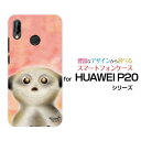 HUAWEI P20 lite [HWV32]t@[EFC s[gDGeB CgauIWi fUCX}z Jo[ P[X n[h TPU \tg P[XΊ̃tFbg