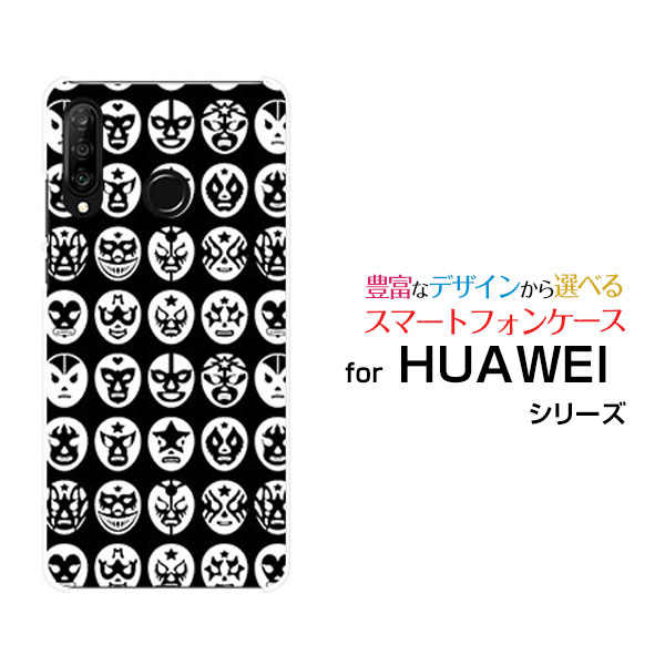 HUAWEI P30 lite Premium [HWV33]ファーウェイ ピーサーティ ライト プレミアムauオリジナル デザインスマホ カバー ケース ハード TPU ソフト ケースThe Mask Mans（ブラック）