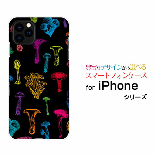 iPhone 12アイフォン トゥエルブdocomo au SoftBankオリジナル デザインスマホ カバー ケース ハード TPU ソフト ケースカラフルキノコ(ブラック）