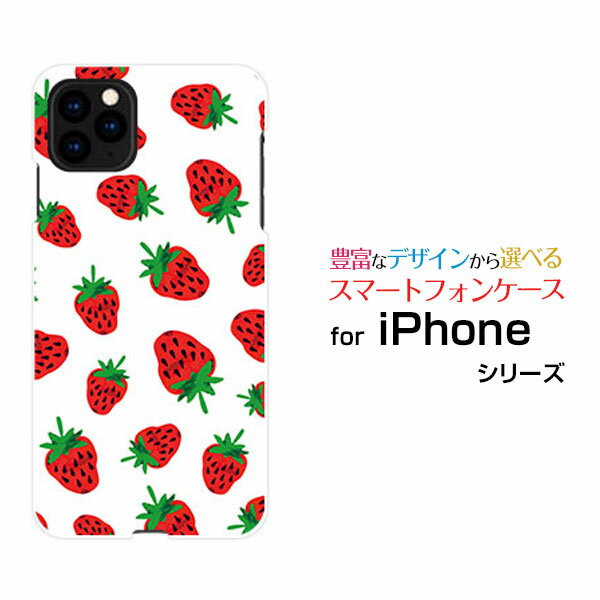 iPhone 12アイフォン トゥエルブdocomo au SoftBankオリジナル デザインスマホ カバー ケース ハード TPU ソフト ケースイチゴ