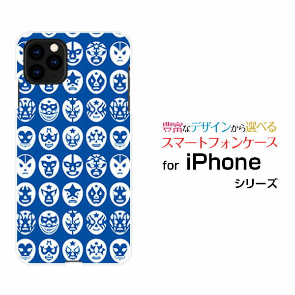 iPhone 12アイフォン トゥエルブdocomo au SoftBankオリジナル デザインスマホ カバー ケース ハード TPU ソフト ケースThe Mask Mans（ブルー）