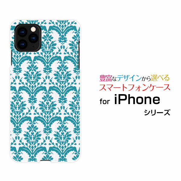 Rakuten - iPhone 12アイフォン トゥエルブdocomo au SoftBankオリジナル デザインスマホ カバー ケース ハード TPU ソフト ケースダマスク type1 グリーン