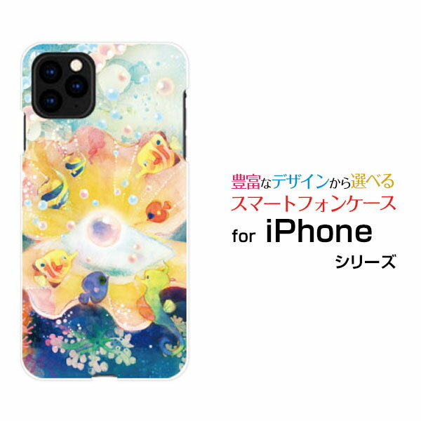 Rakuten - iPhone 12アイフォン トゥエルブdocomo au SoftBankオリジナル デザインスマホ カバー ケース ハード TPU ソフト ケース海のたからもの