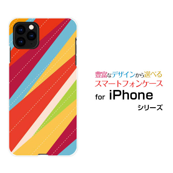 Rakuten - iPhone 12アイフォン トゥエルブdocomo au SoftBankオリジナル デザインスマホ カバー ケース ハード TPU ソフト ケースカラフルパッチワークボーダー