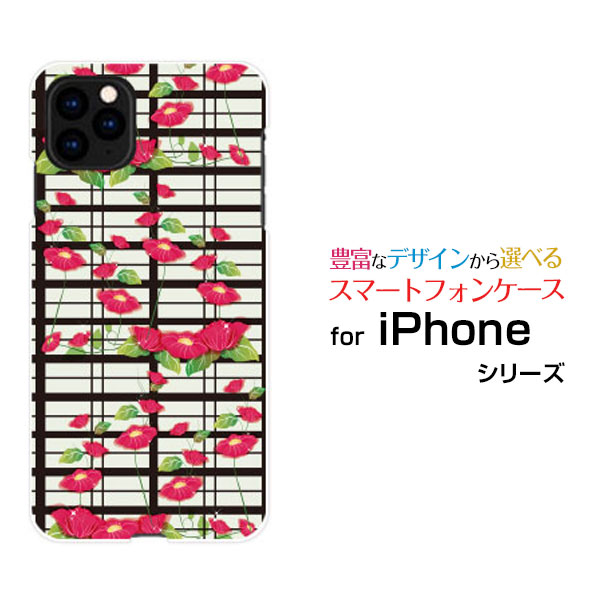 iPhone 12アイフォン トゥエルブdocomo au SoftBankオリジナル デザインスマホ カバー ケース ハード TPU ソフト ケース和風格子柄あさがお