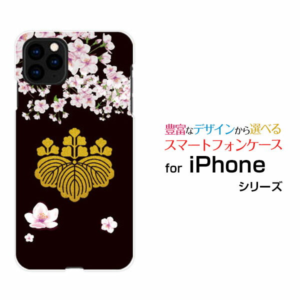 iPhone 12アイフォン トゥエルブdocomo au SoftBankオリジナル デザインスマホ カバー ケース ハード TPU ソフト ケース家紋豊臣秀吉のサムネイル