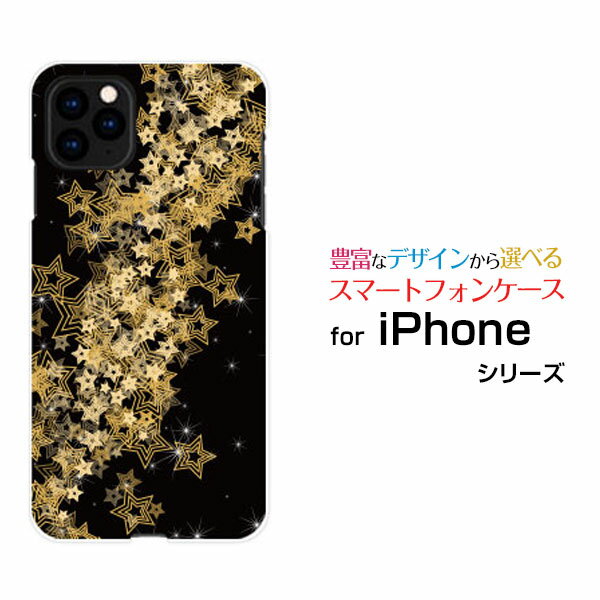 Rakuten - iPhone 12アイフォン トゥエルブdocomo au SoftBankオリジナル デザインスマホ カバー ケース ハード TPU ソフト ケースキラキラスター
