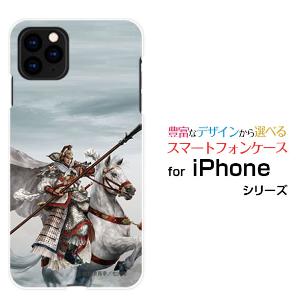 iPhone 12アイフォン トゥエルブdocomo au SoftBankオリジナル デザインスマホ カバー ケース ハード TPU ソフト ケース馬超 孟起 ばちょう もうき©諏訪原寛幸 七大陸