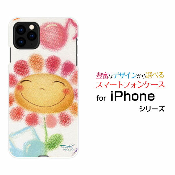 Rakuten - iPhone 12アイフォン トゥエルブdocomo au SoftBankオリジナル デザインスマホ カバー ケース ハード TPU ソフト ケース音符とお花花