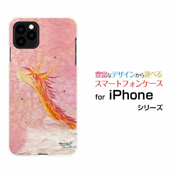 乐天商城 - iPhone 12アイフォン トゥエルブdocomo au SoftBankオリジナル デザインスマホ カバー ケース ハード TPU ソフト ケース雲の間から現れる龍ドラゴン