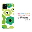 iPhone 12 miniアイフォン トゥエルブ ミニdocomo au SoftBankオリジナル デザインスマホ カバー ケース ハード TPU ソフト ケースフラワーギフト(グリーン×黄緑)