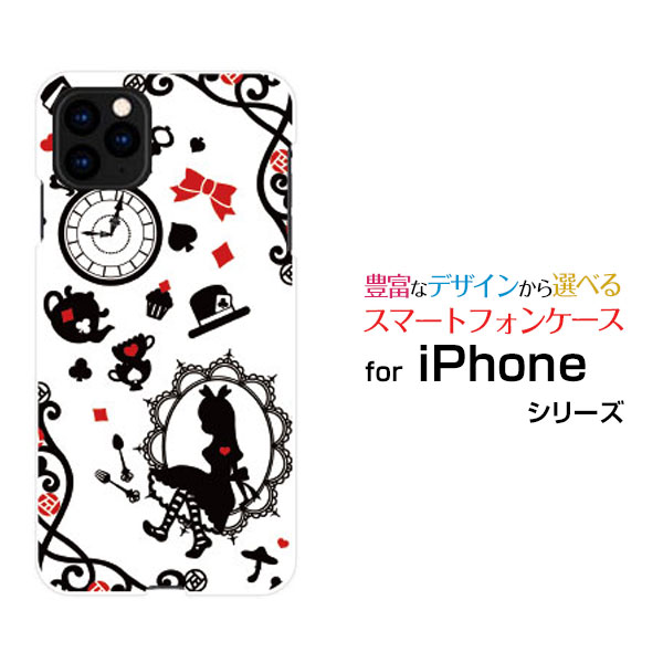 Rakuten - iPhone 12 miniアイフォン トゥエルブ ミニdocomo au SoftBankオリジナル デザインスマホ カバー ケース ハード TPU ソフト ケース鏡の国のアリス ホワイト